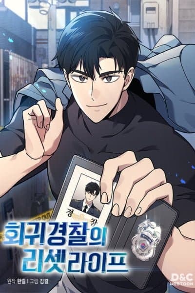 Police Returner's Reset Life