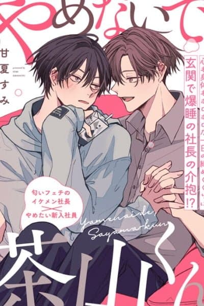 Don't Stop, Chayama-kun