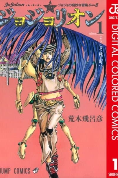JoJo's Bizarre Adventure, Part 8: JoJolion (Official Colored)