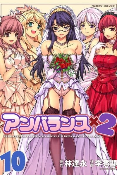 Unbalance X Unbalance