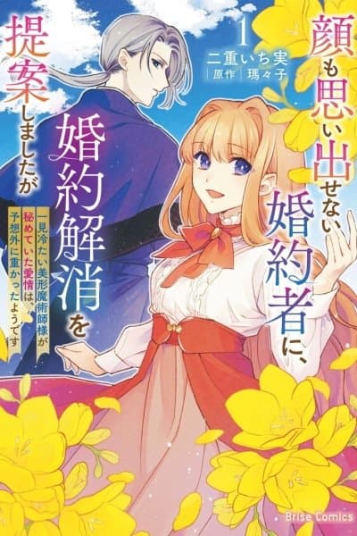 I Tried to Leave My Magician Fiancé, but His Hidden Love Was Overwhelming.