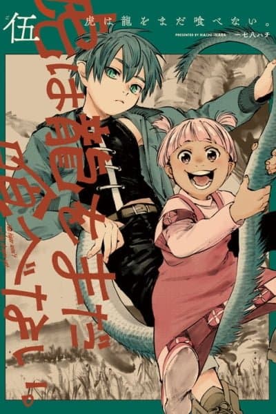 Tora wa Ryuu o Mada Tabenai.