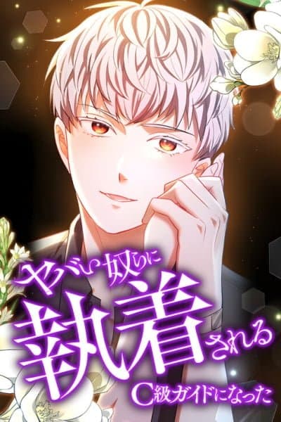 I Became a C-Level Guide Obsessed With Crazy People