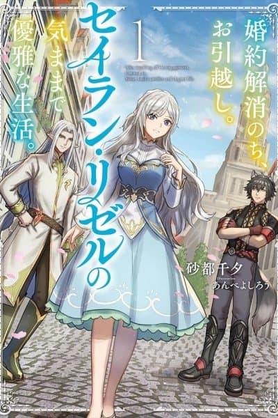 After the Broken Engagement, a New Home and an Elegant Life.