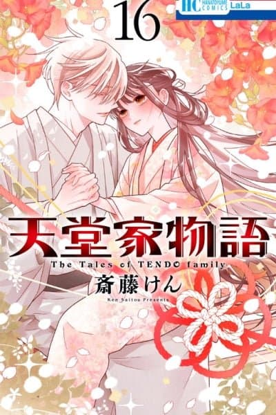 Tendou-ke Monogatari