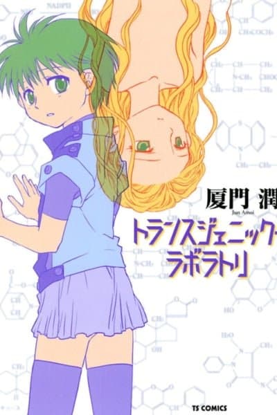 Transgenic Laboratory