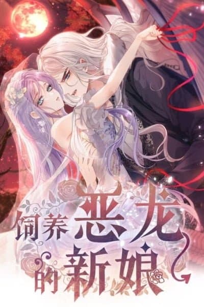 The Bride who Raises the Villainous Dragon