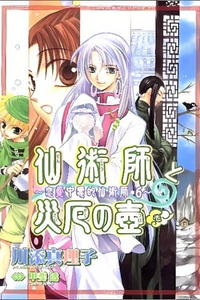 Renai Chuudokuteki Senjutsushi