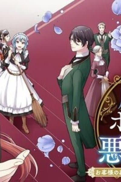 Maou Jou Hotel no Akuyaku Reijou: Okyaku-sama no Onayami wa, Aku no Chishiki de Kaiketsu Itashimasu
