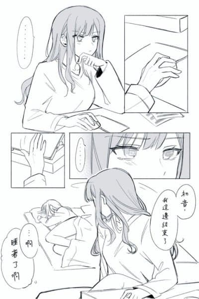 Futa SakiHatsu Twitter Short