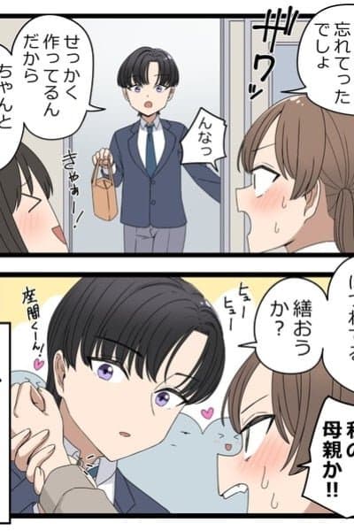 Mommy-type Childhood Friend