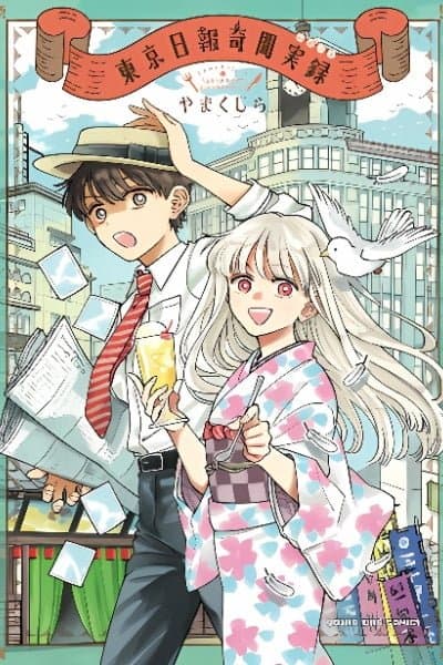 Tokyo Nippou Kibun Jitsuroku