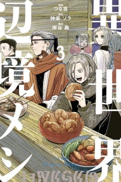 Meals on the Frontier of Another World