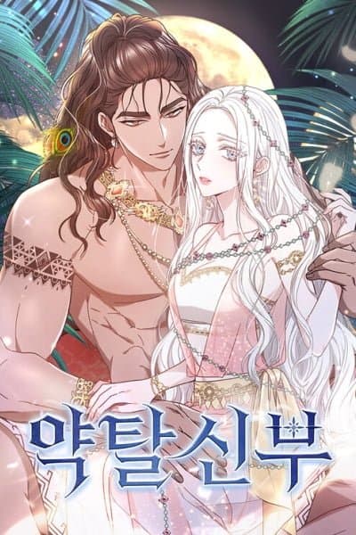 The Dragon King's Bride