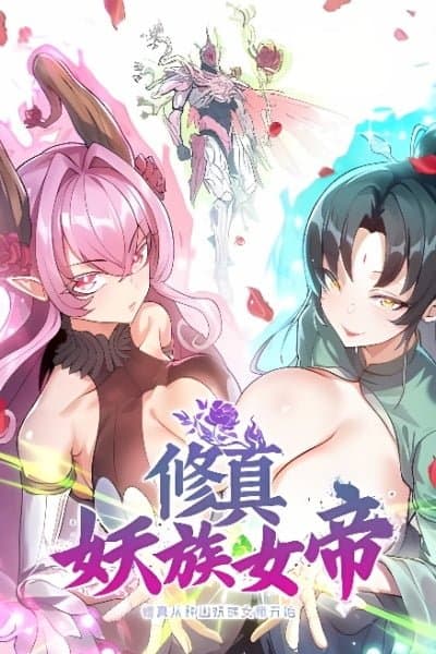 Cultivation Begins by Raising the Demon Clan's Empress