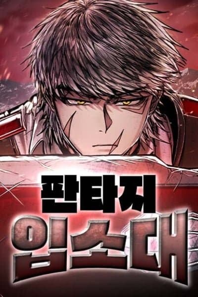 Fantasy Enlistment Squad