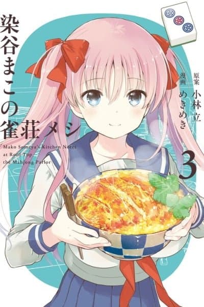 Someya Mako no Jansou Meshi