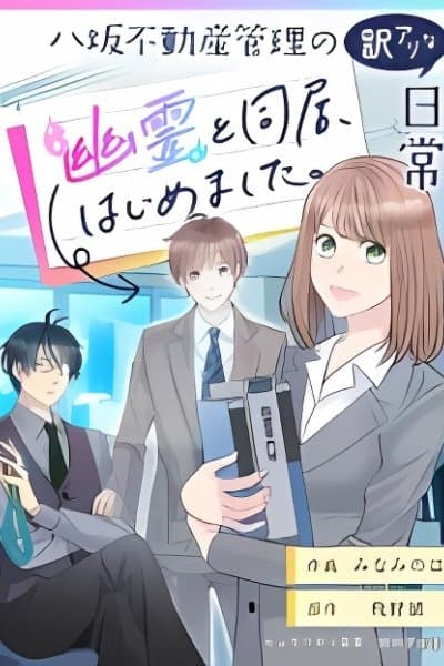 Yasaka Fudousan Kanri no Wakeari na Nichijou Yuurei to Doukyo, Hajimemashita.