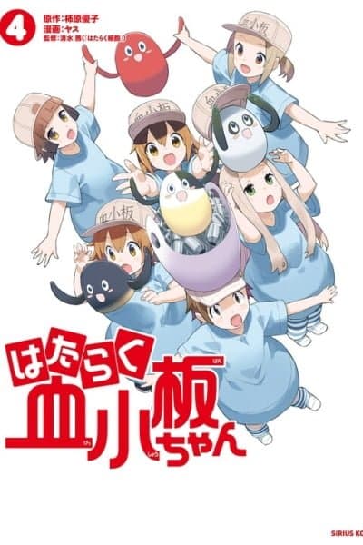 Hataraku Kesshouban-chan