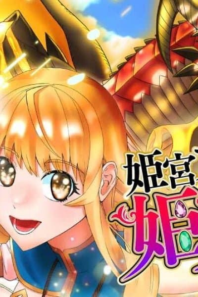 Princess Himiya Purin Just Wants to Be Carried!! – A Beautiful Girl Gamer's Life in Another World