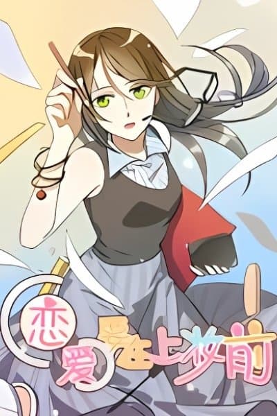 My Beauty Influencer Boyfriend