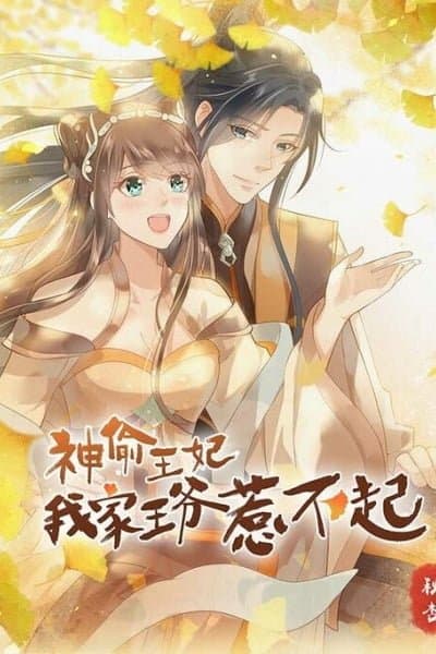 Princess of Thieves: Don't Mess With My Prince