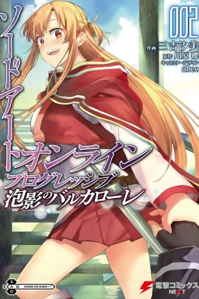 Sword Art Online: Progressive—Houei no Barcarole