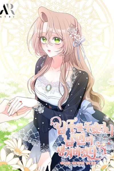 I Found a Husband When I Picked Up the Male Lead