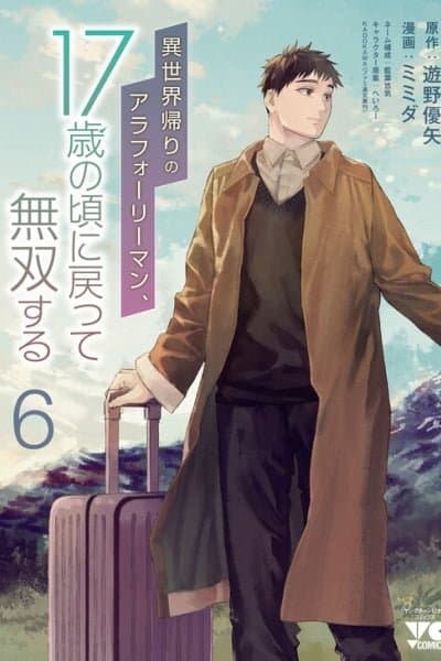 A Middle-Aged Man Who Returns from Another World Goes Back to When He was 17 and becomes Unbeatable