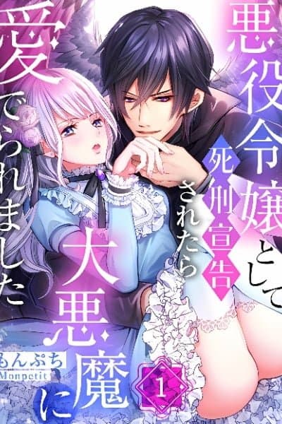 Reincarnated as the Villain: An Archdemon Fell in Love With Me