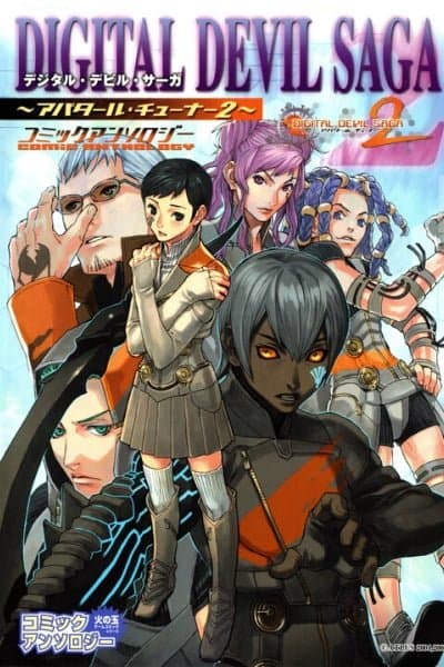 Digital Devil Saga: Avatar Tuner 2 Comic Anthology
