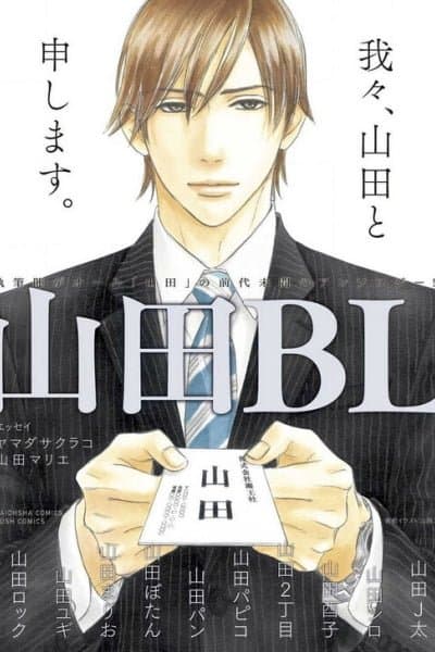 Yamada BL (Anthology)