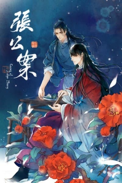 Cases of Judge Zhang