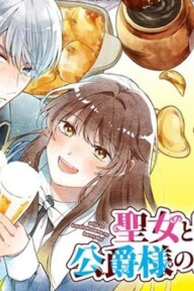 Seijo to Koushaku-sama no Banshaku: Zense Gurume de Edzuke Shite, Nonbiri Tanoshii Nisemono Fuufu Gurashi