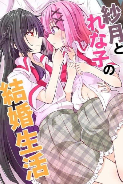 Satsuki and Renako's Married Life