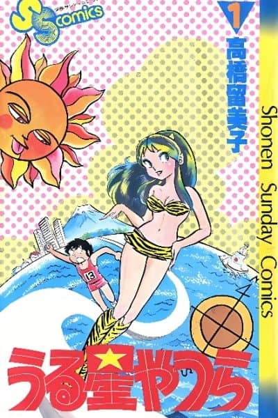 Urusei Yatsura