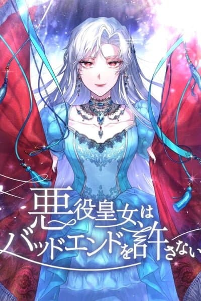 The Villainous Princess Won't Tolerate a Bad Ending