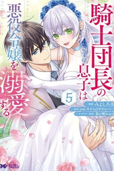 Kishi Danchou no Musuko wa Akuyaku Reijou wo Dekiai suru