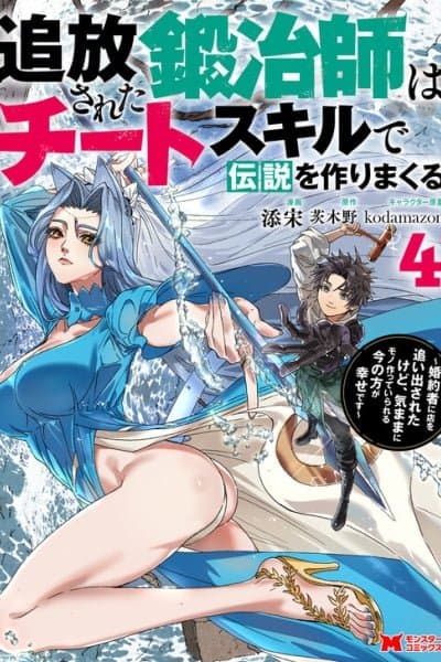 An Exiled Blacksmith Uses His Cheat Skills to Forge Legends: His Fiancée Kicked Him Out of His Store, but He's Happier Now that He can Make Things at Will