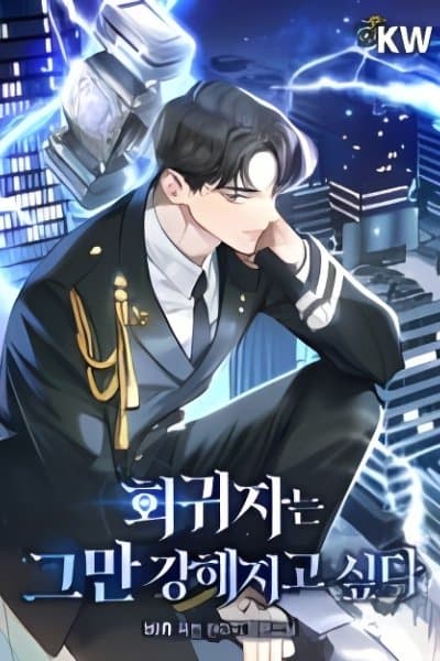 I Gave Up Being Stronger