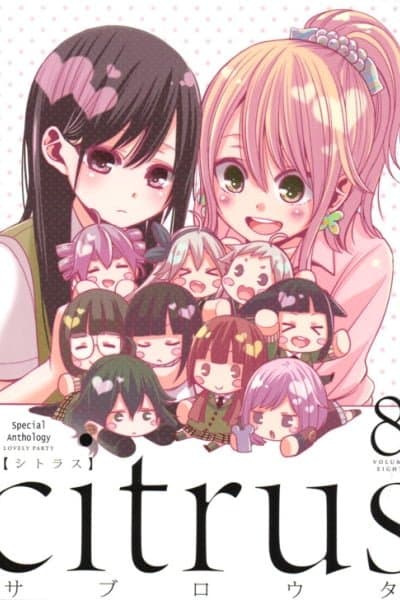 Citrus Anthology: Lovely Party