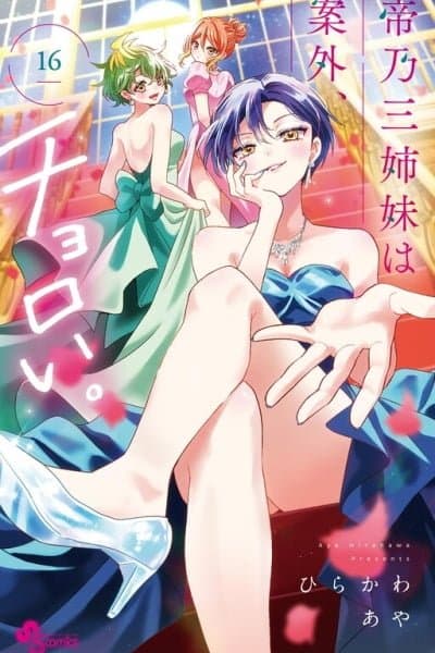 Dealing with Mikadono Sisters Is a Breeze