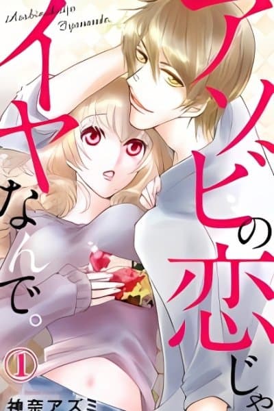 Asobi no Koi ja Iya Nande.