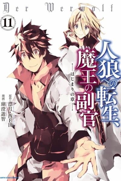 Jinrou e no Tensei, Maou no Fukkan: Hajimari no Shou