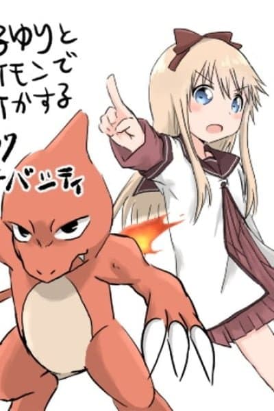YuruYuri & Pokémon - Something about YuruYuri and Pokémon (Doujinshi)