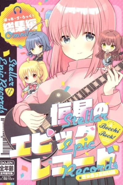 Bocchi the Rock! - Stellar Epic Records (Doujinshi)