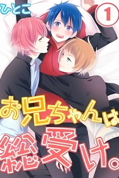 Oniichan wa Sou Uke.