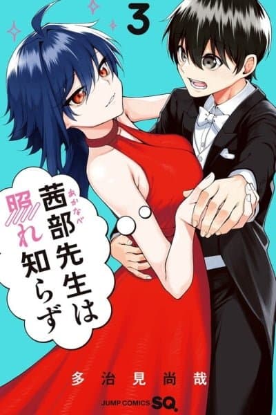 Akanabe-sensei wa Tereshirazu