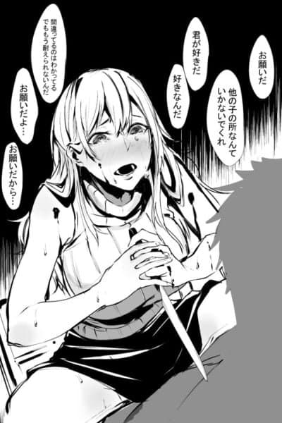 Confession Eve Ambush