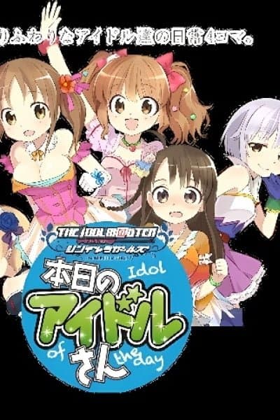 THE iDOLM@STER Cinderella Girls - Honjitsu no Dereraji-san